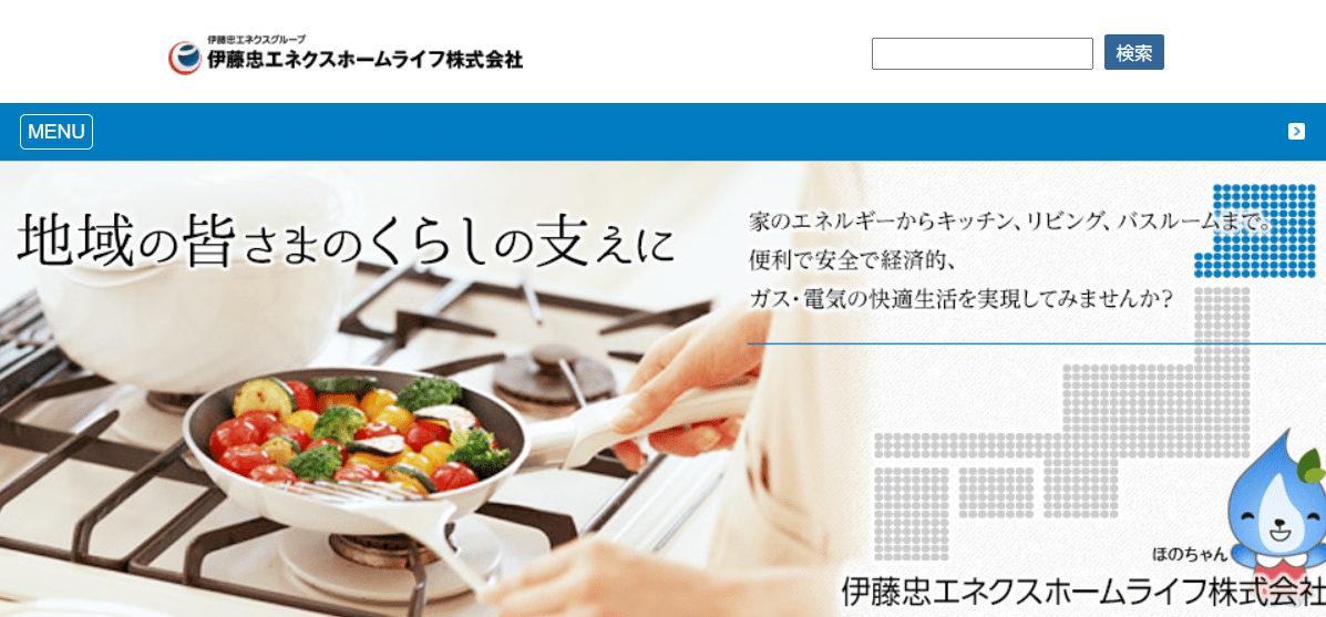 伊藤忠エネクスホームライフ北海道株式会社 富良野支店