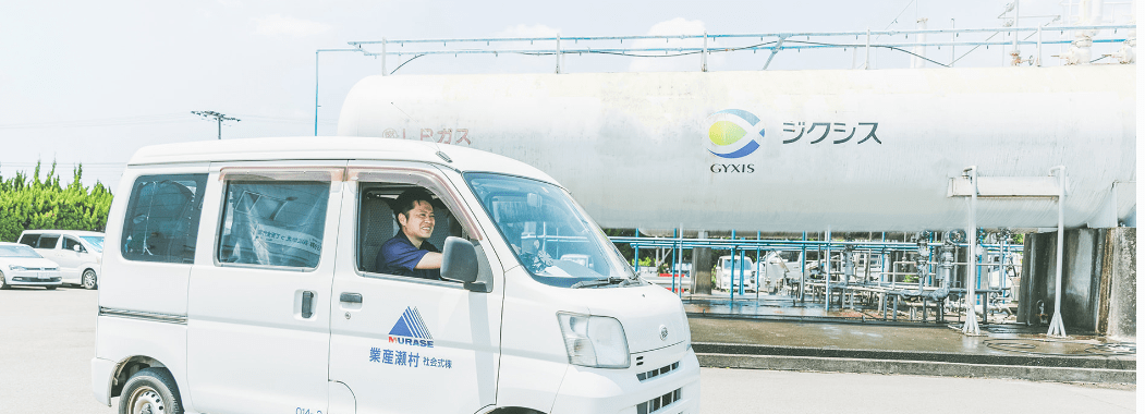 株式会社村瀬産業