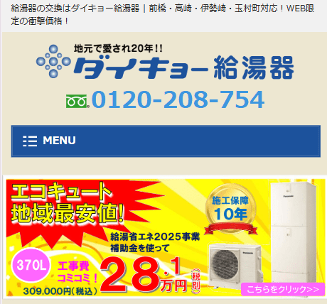 株式会社ダイキョー