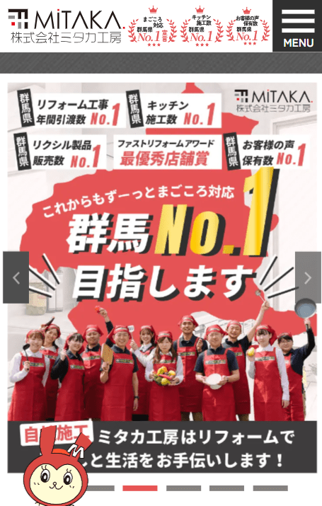 株式会社ミタカ工房