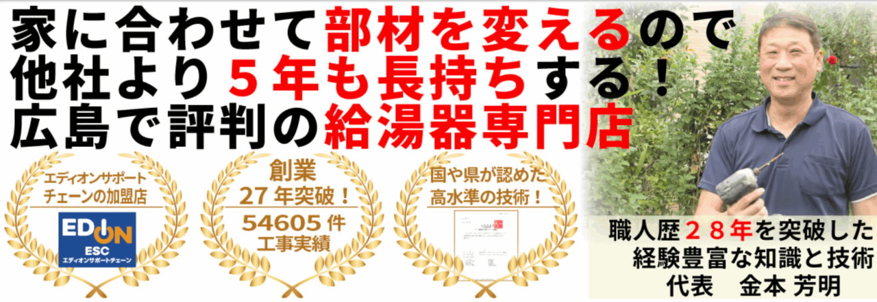有限会社カネタカ