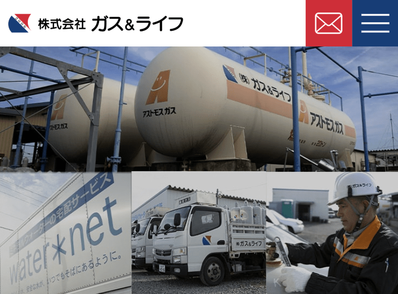 株式会社ガス＆ライフ