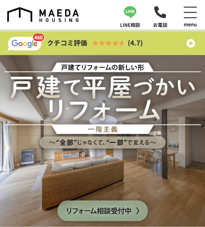マエダハウジング 府中店
