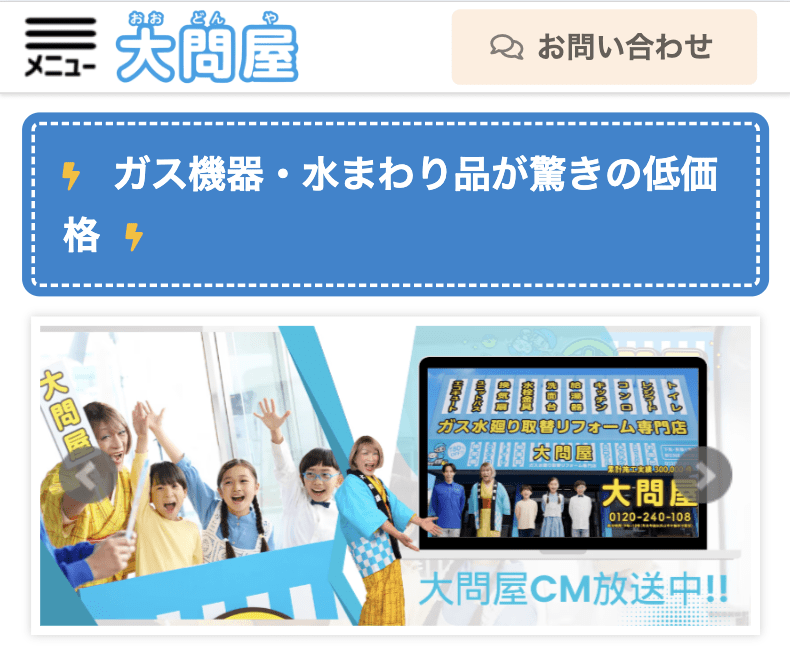 大問屋 広島安佐南店