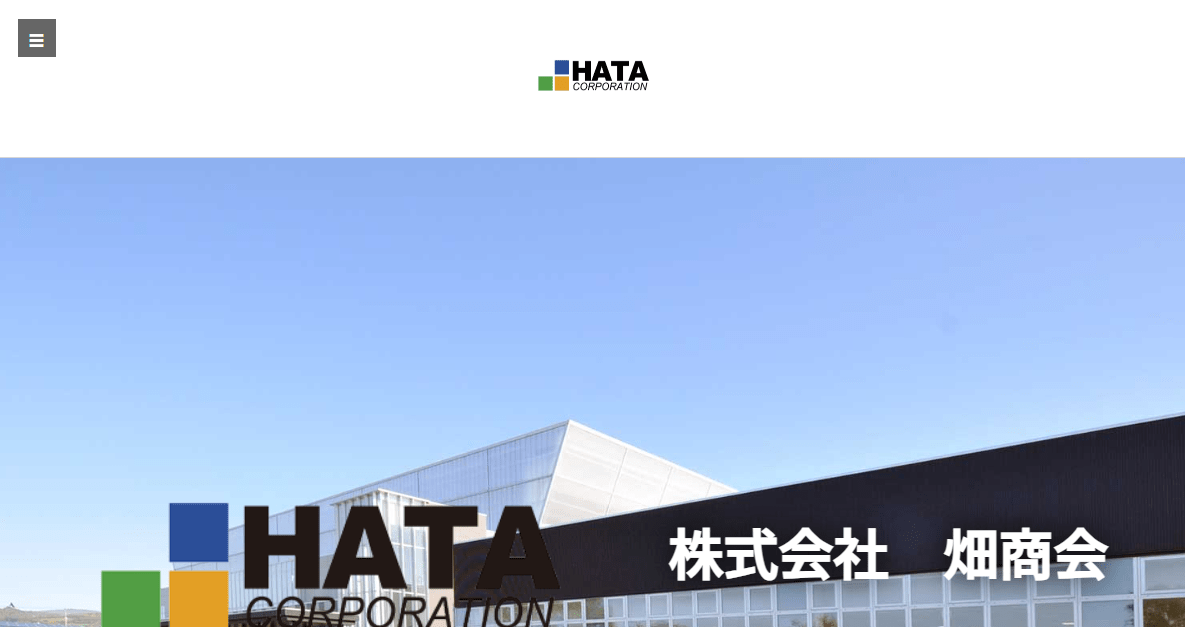 株式会社 畑商会