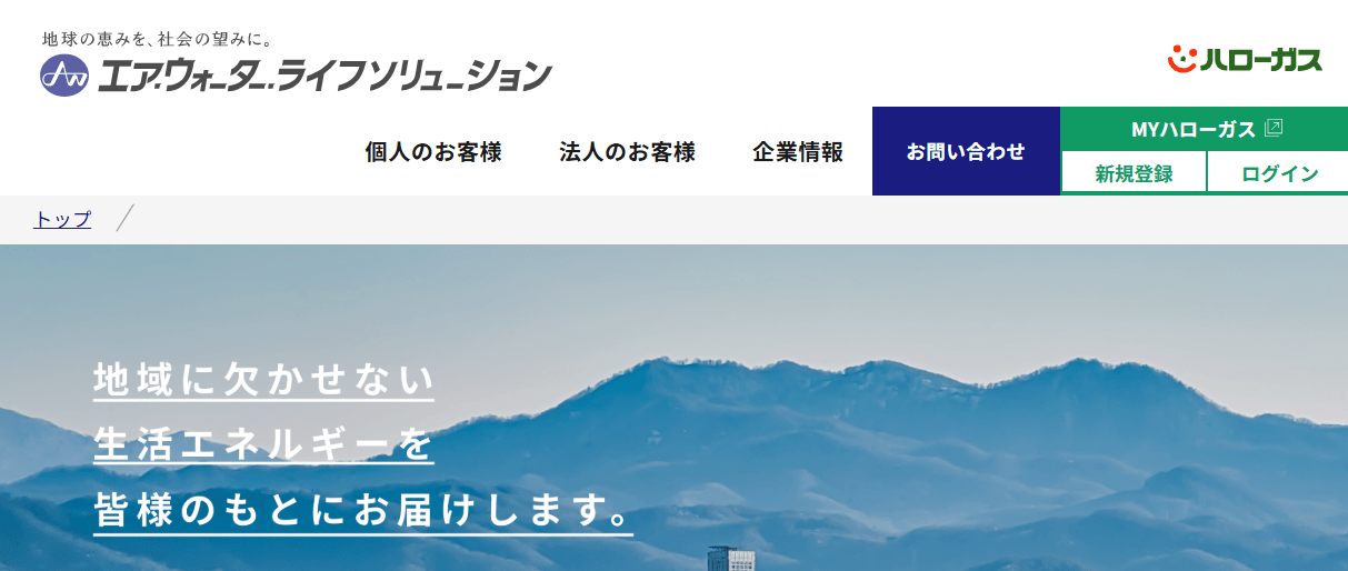エア・ウォーター・ライフソリューション株式会社