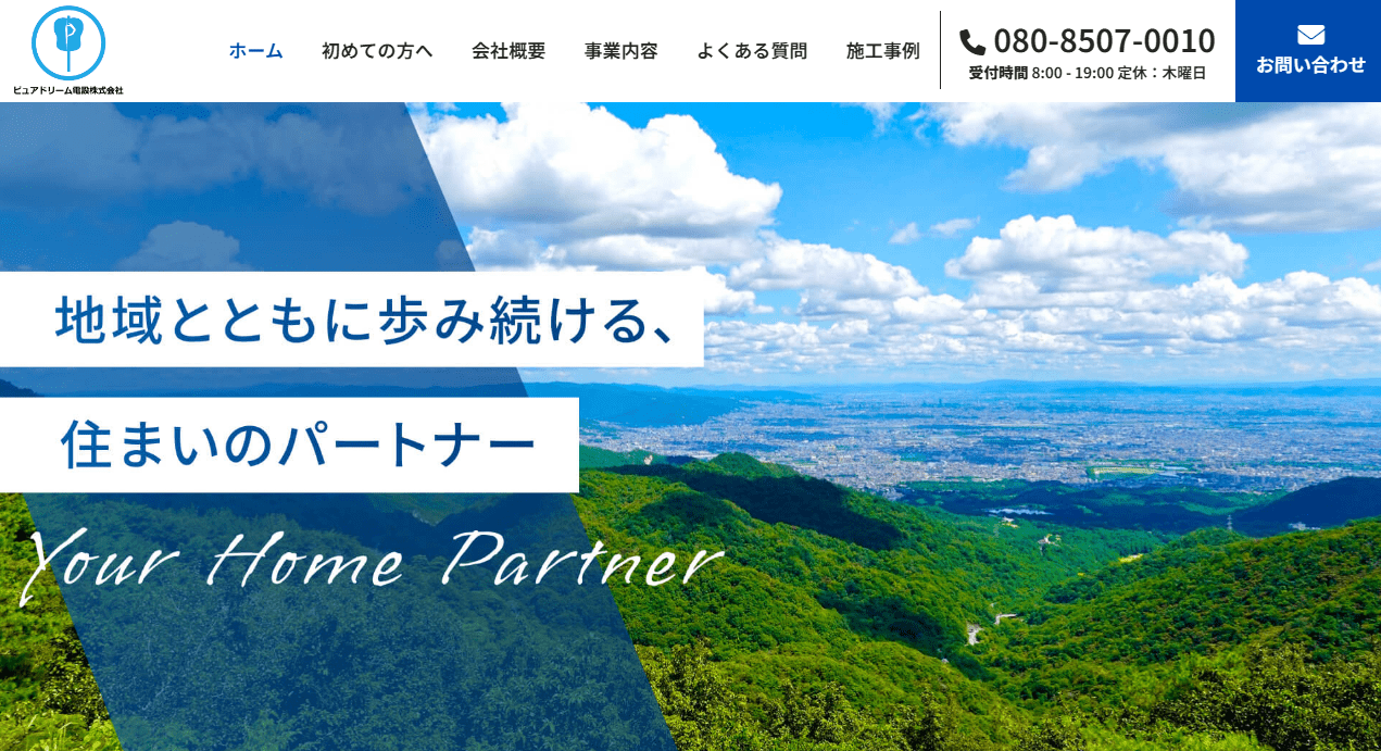 ピュアドリーム電設株式会社