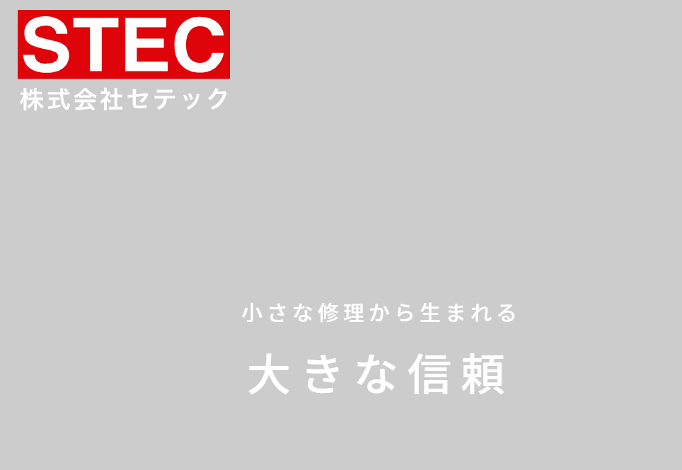 株式会社セテック