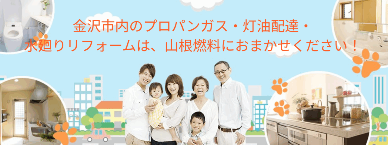 株式会社山根燃料