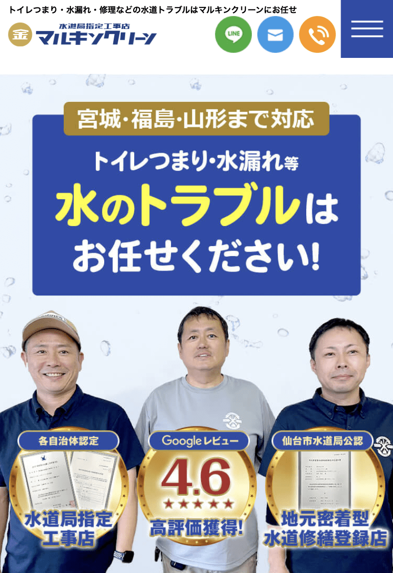 マルキンクリーン