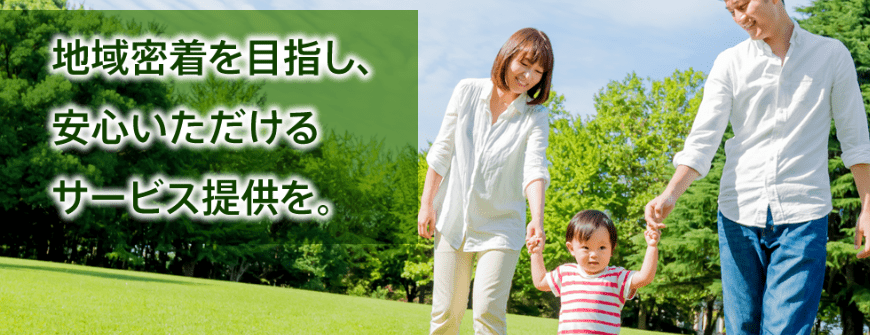 東新ガス株式会社 磐田営業所