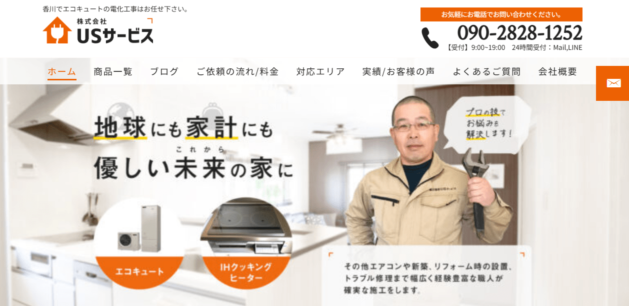 株式会社ＵＳサービス