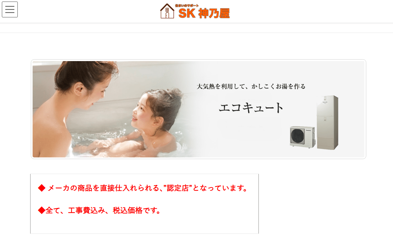 ＳＫ神乃屋