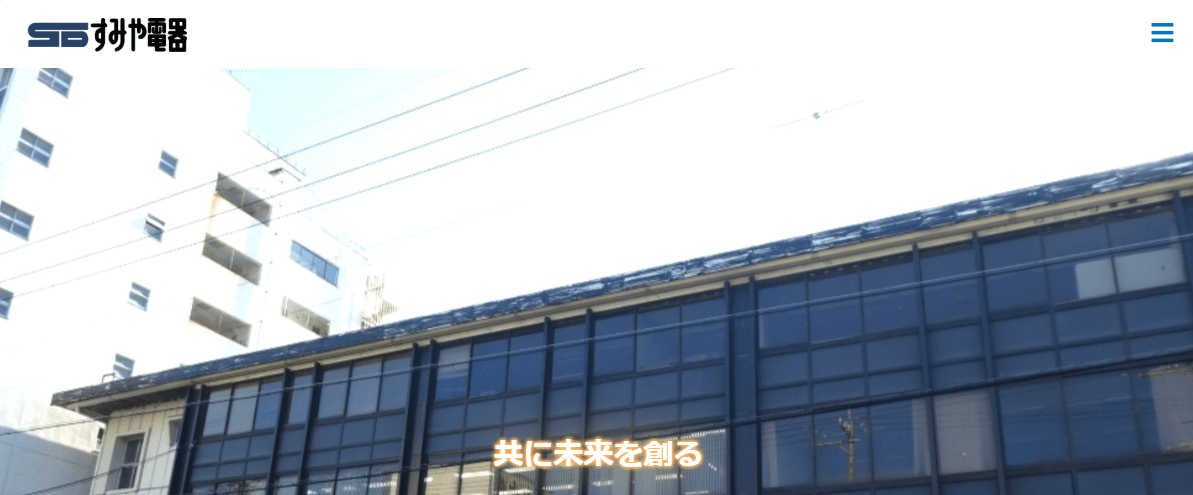 株式会社すみや電器