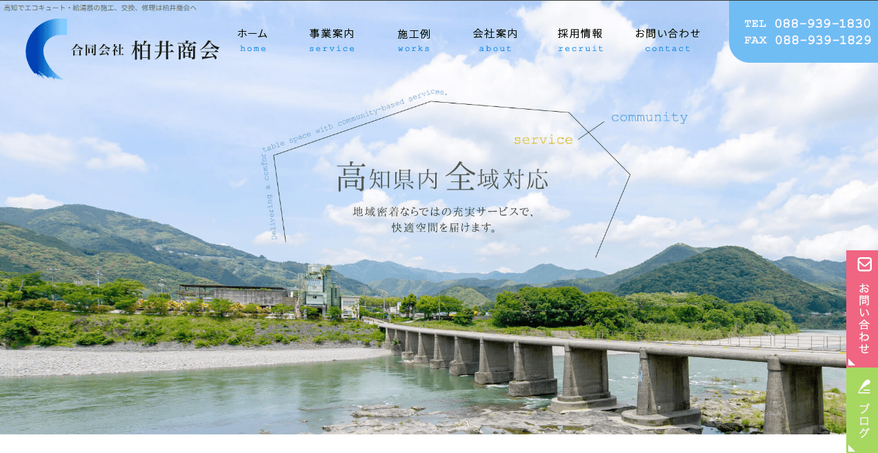 合同会社柏井商会