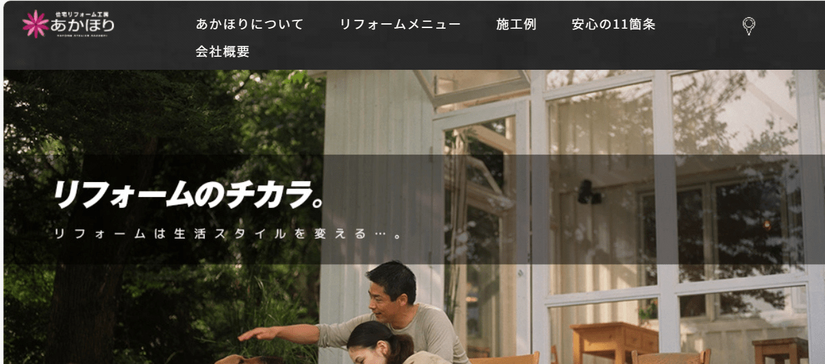 あかほり