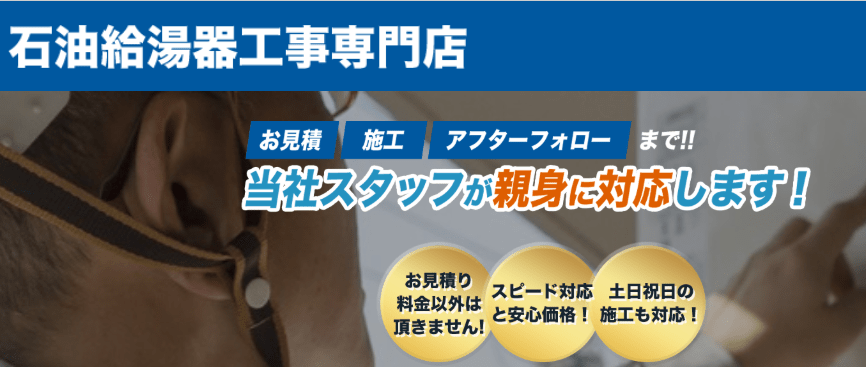 くつろぎホーム三重株式会社