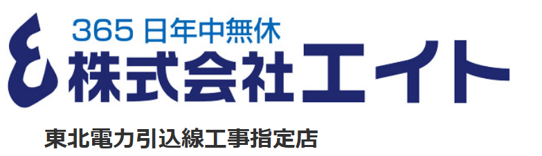 株式会社エイト