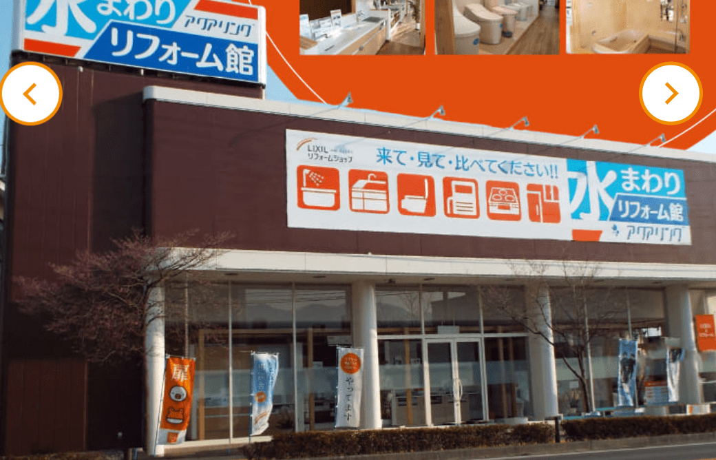 アクアリング