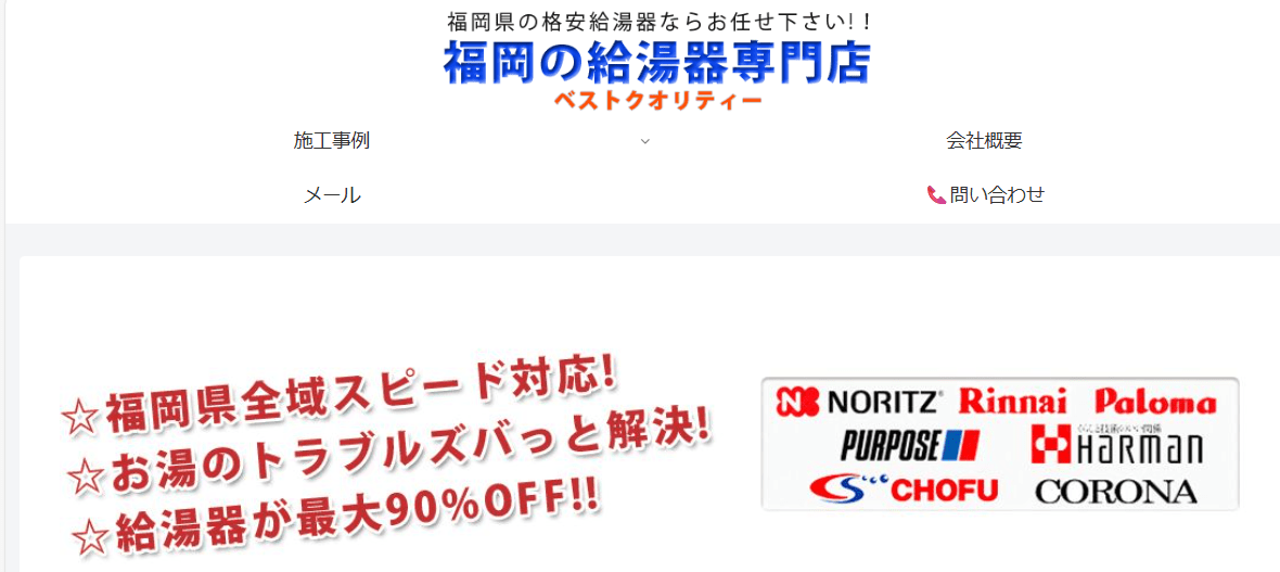 ベストクオリティー