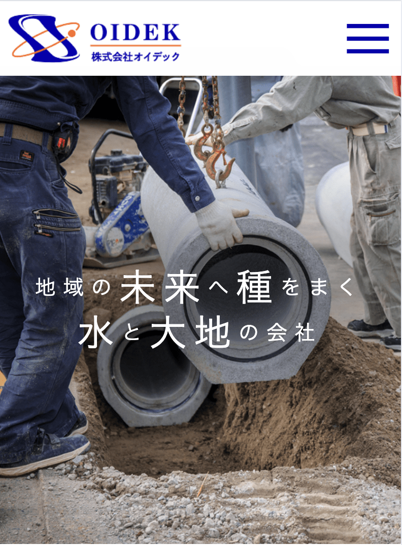 ㈱オイデック