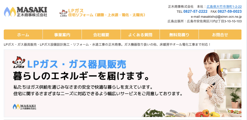 正木商事株式会社