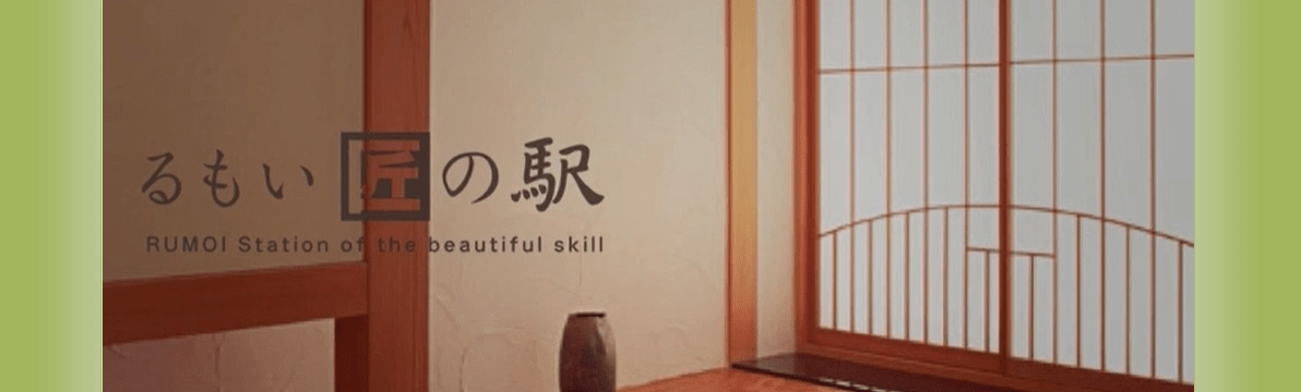 株式会社不二水道