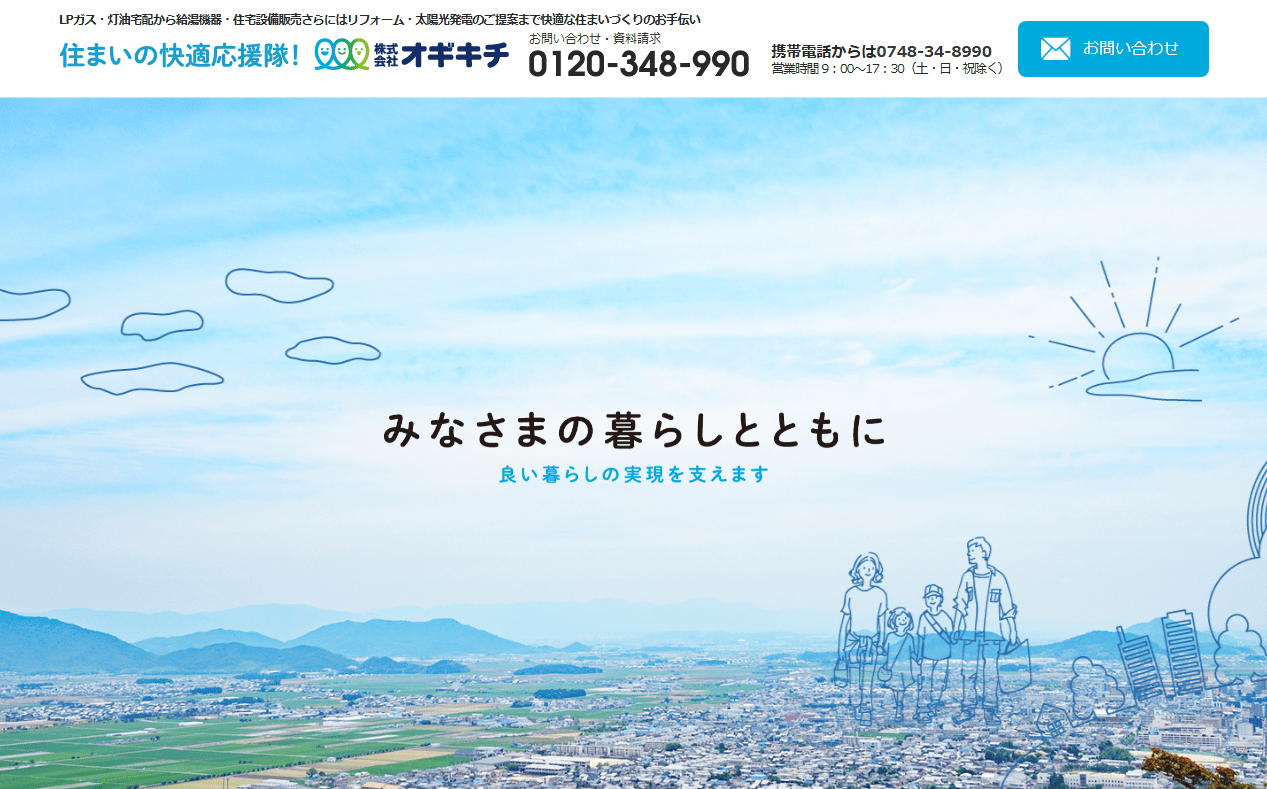 株式会社 オギキチ