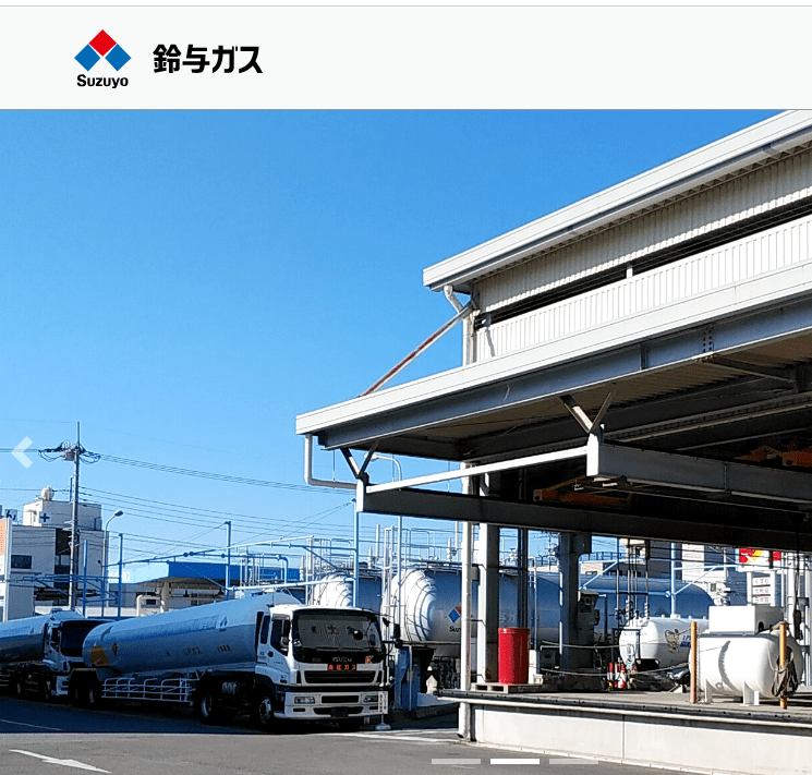 株式会社鈴与ガスあんしんネット