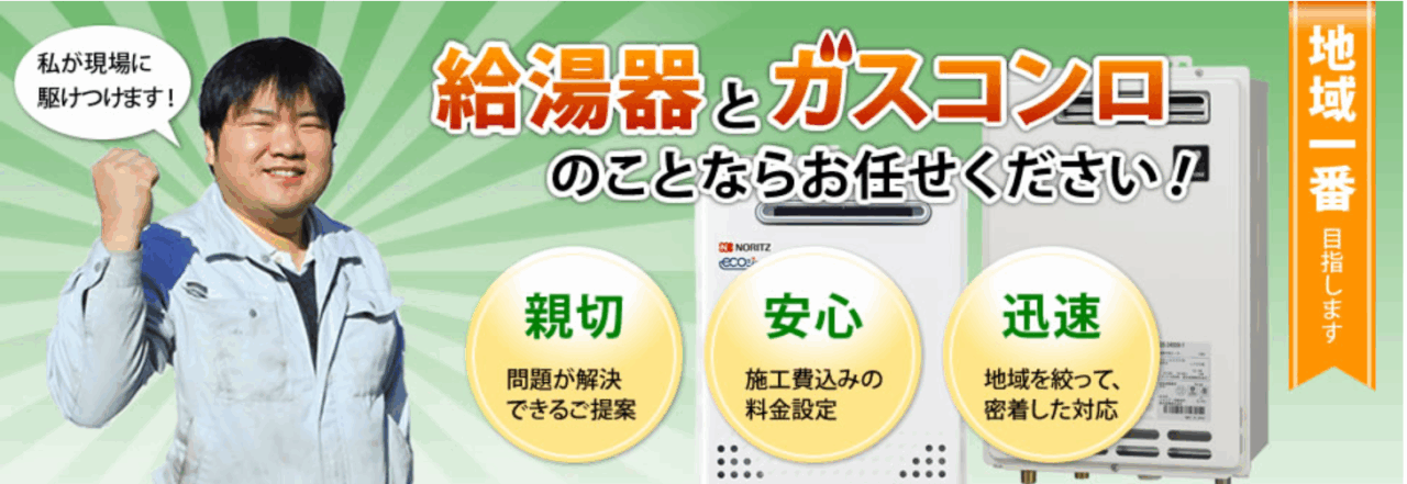 株式会社石原管工業