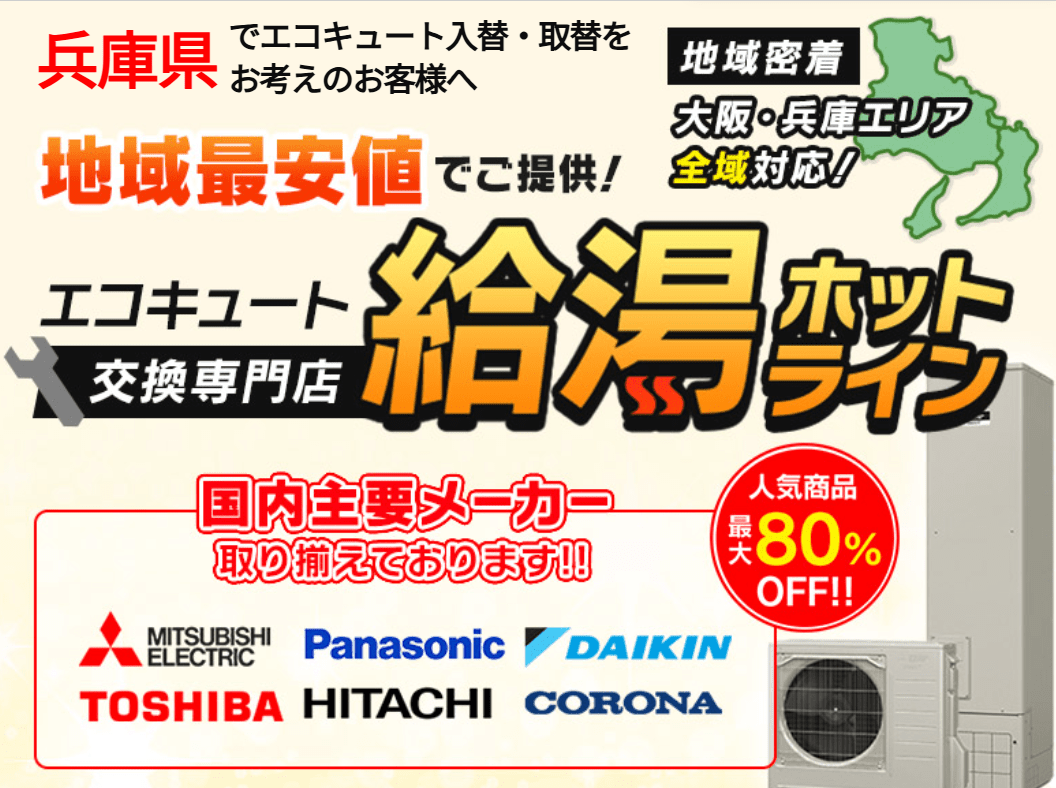 株式会社アクアトラスト