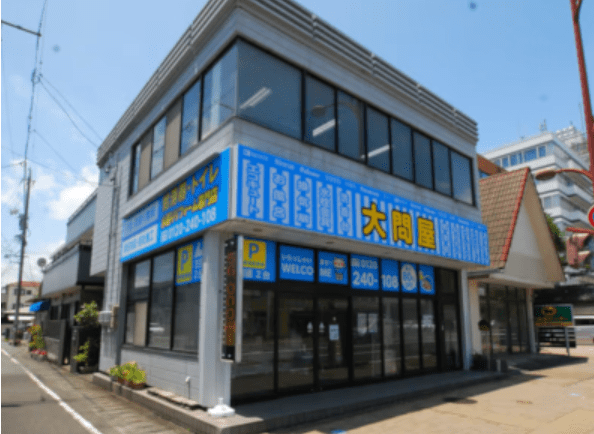 大問屋 静岡店