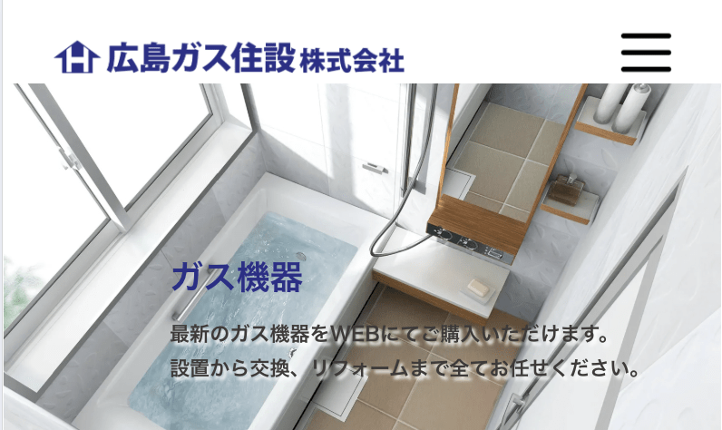 伸興業株式会社 広島所