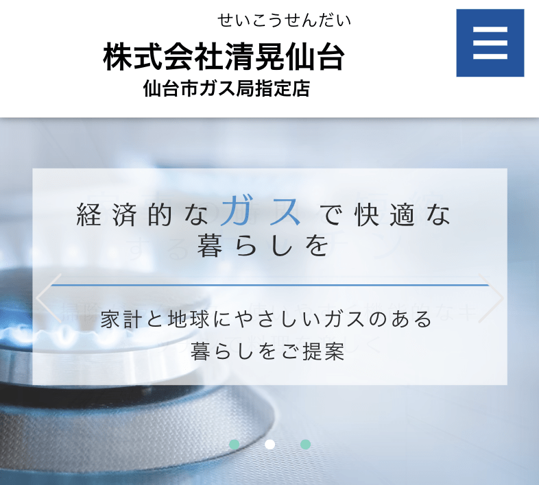 株式会社清晃仙台