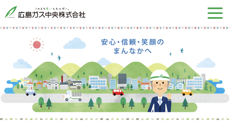 広島ガス中央株式会社 竹原支店