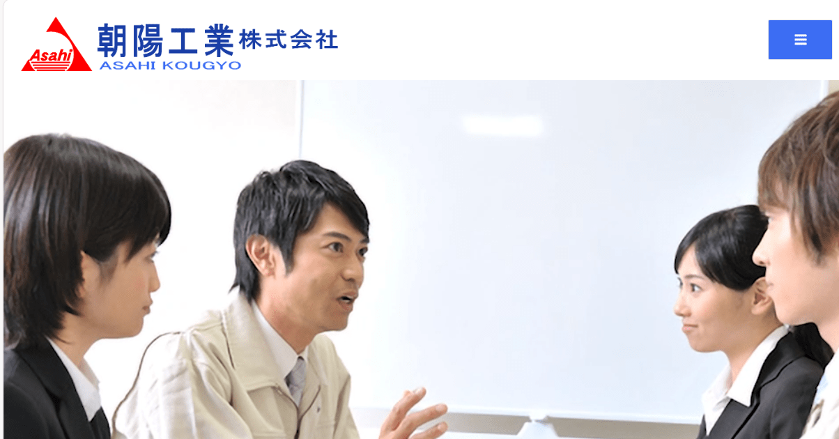 朝陽工業株式会社