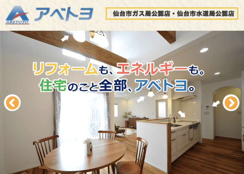 アベトヨ㈱