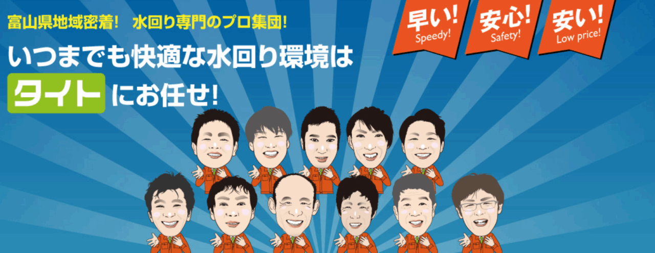 株式会社タイト