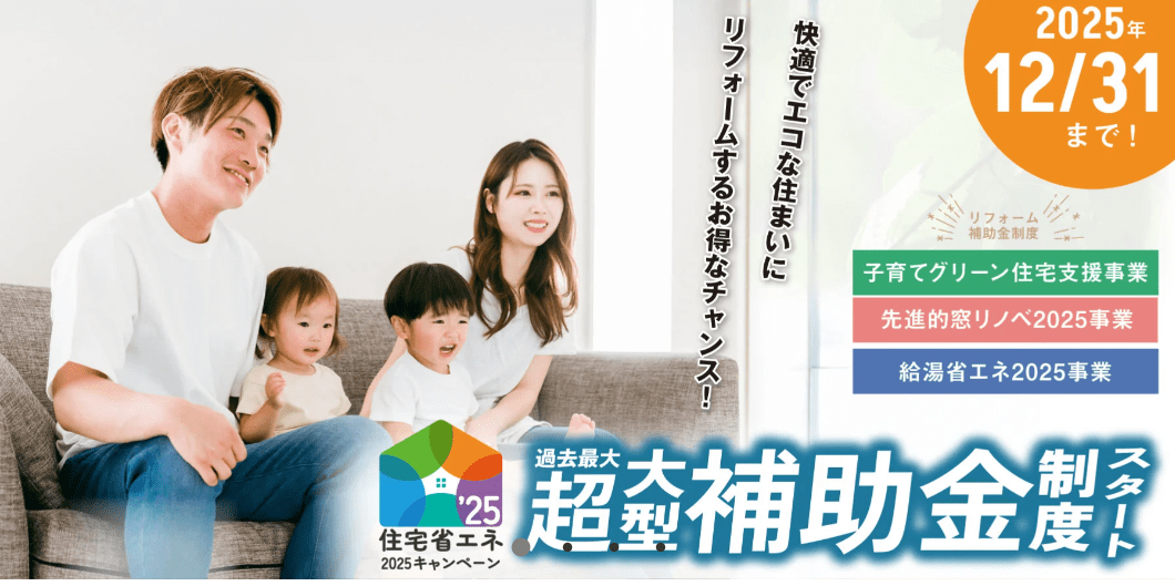株式会社オリバー（オリバーリフォーム富山）