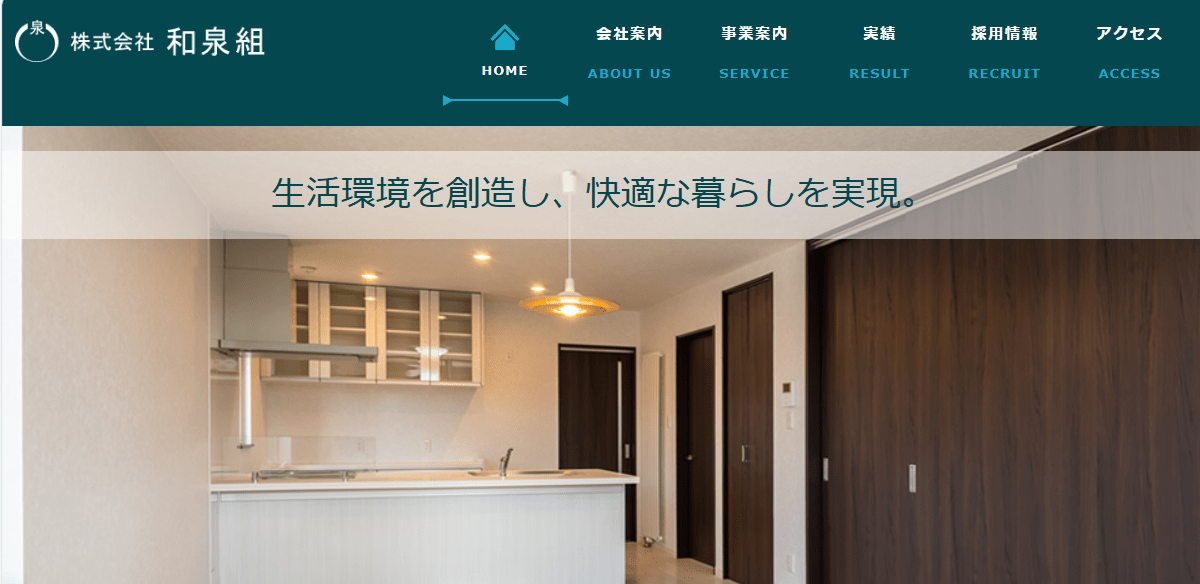 株式会社和泉組 歌志内支店