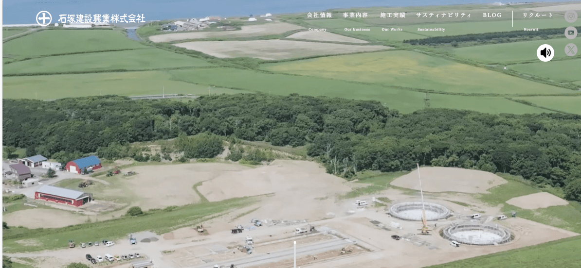石塚建設興業株式会社