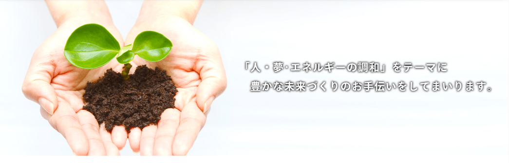 山形酸素株式会社
