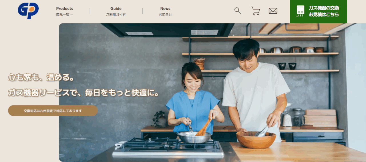 株式会社ガスパル九州