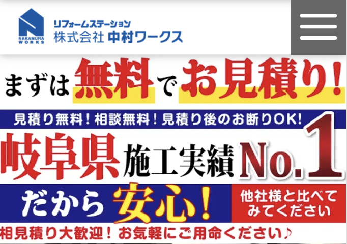 株式会社 中村ワークス