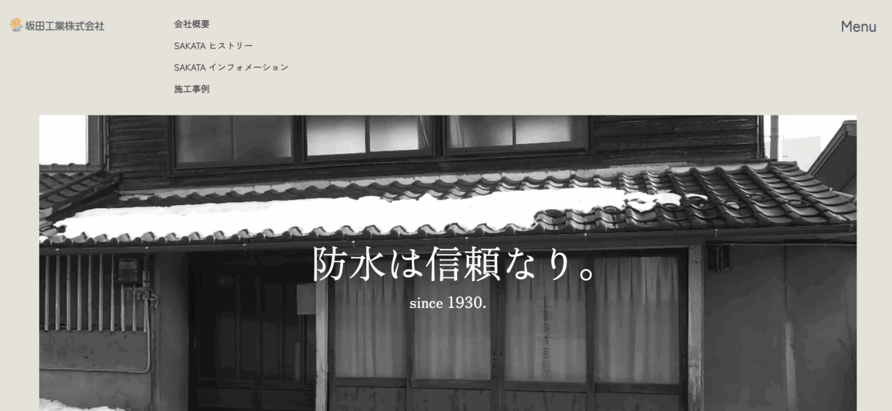 坂田工業株式会社