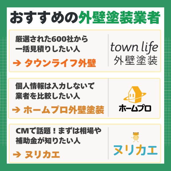 春日市のおすすめ外壁塗装・屋根塗装業者
