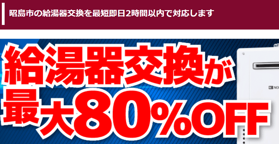アドテックサービス株式会社