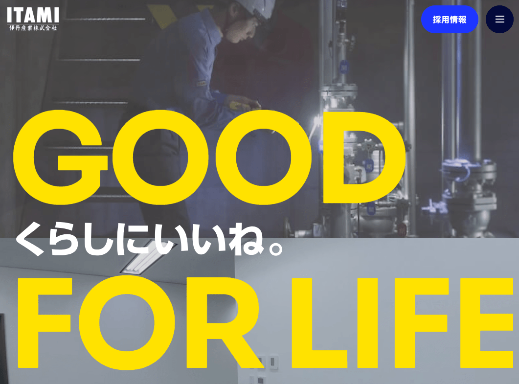 伊丹産業株式会社 赤穂支店