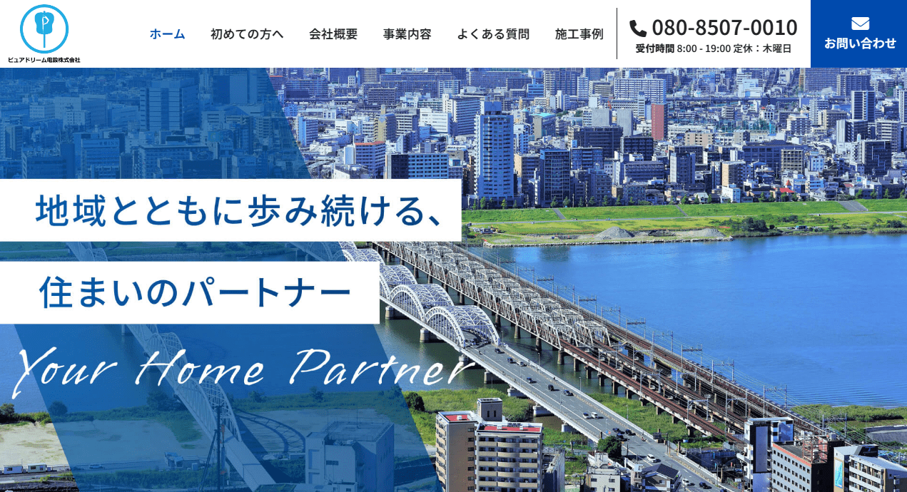 ピュアドリーム電設株式会社