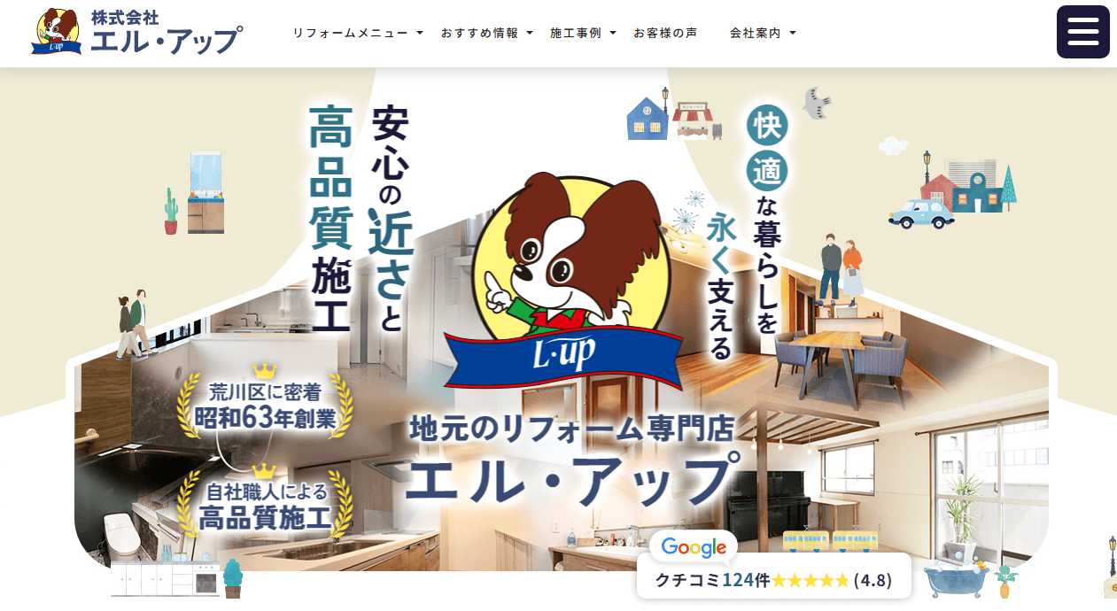 株式会社エル・アップ